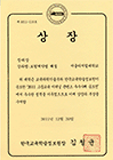 이러닝 콘텐츠 우수제품 심사 장려상